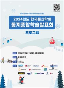 문장 길이에 따른 딥러닝 기반 보이스 피싱 탐지 기법 성능 분석