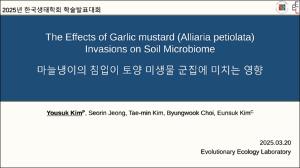 The Effects of Garlic mustard Invasions on Soil Microbiome