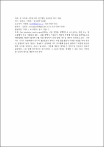 광 간섭계 기반의 GIS 시스템의 부분방전 원격 검출