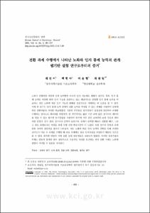 전환 과제 수행에서 나타난 노화와 인지 통제 능력의 관계: 웹기반 실험 연구로부터의 증거