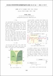 GPR 송수신 안테나 간의 직접 커플링 감소를 위한 안테나 배치 기법