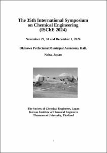Effect of amine types on oxidative stability for direct air capture