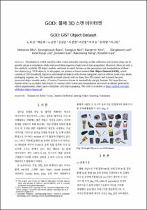 GOD 물체 3D 스캔 데이터셋