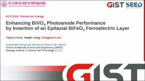 Enhancing BiVO4 Photoanode Performance by Insertion of an Epitaxial BiFeO3 Ferroelectric Layer