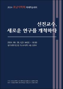 영조가 경험한 扶社功臣·奮武功臣 회맹제의 의미