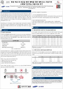 항암 치료 후 응급실 방문 예측을 위한 생체 로그 지표기반 시계열 인공지능 모델 비교 연구